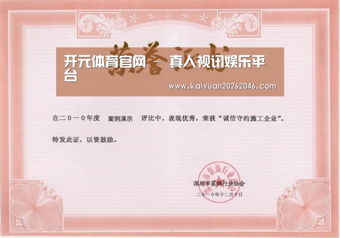 荣誉证书二