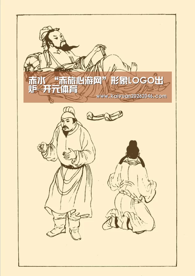 赤水 “赤旅心游网”形象LOGO出炉-开元体育(图2) 开元体育