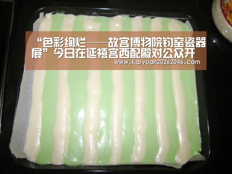 开元官方