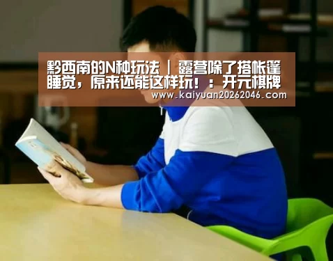 开元电竞