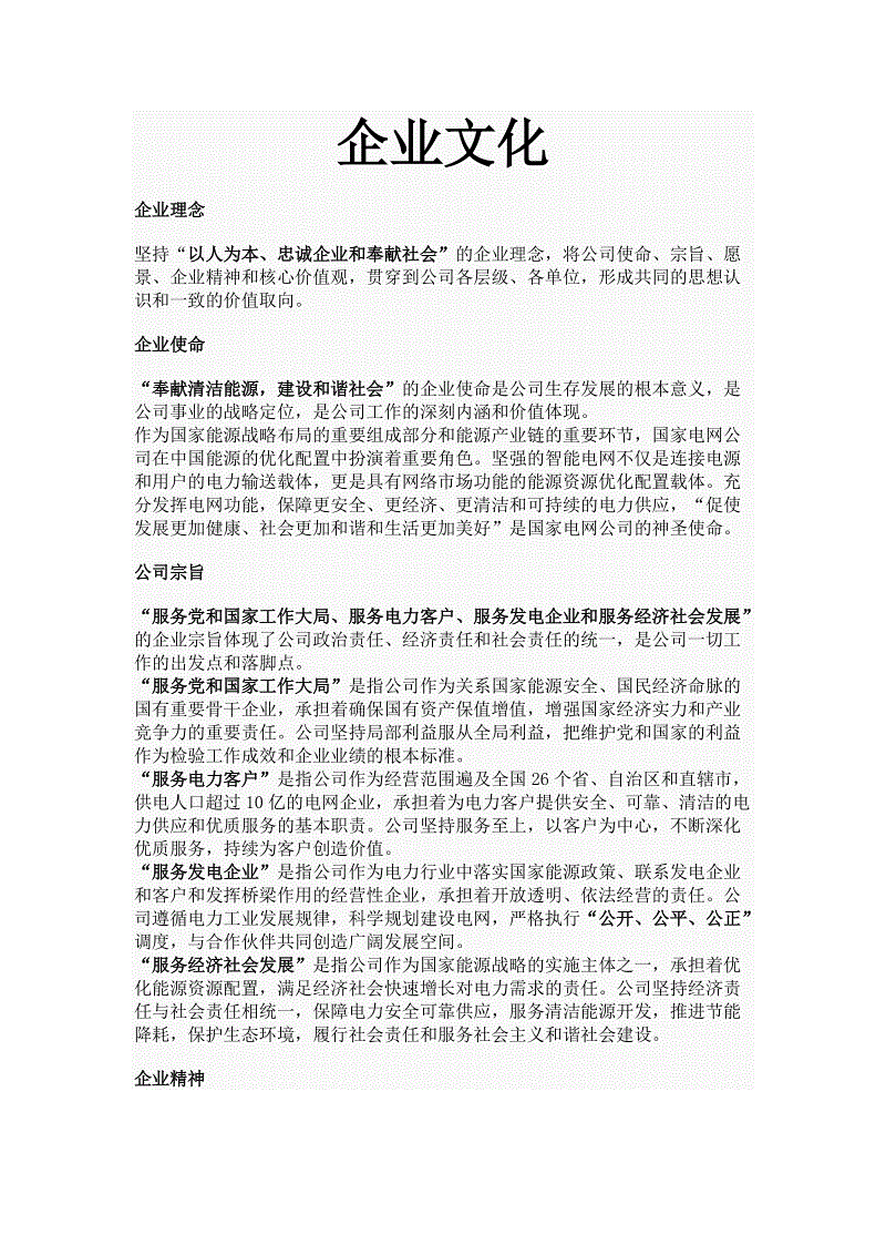 研学旅行纳入学校教育教学计划‘开元电竞’(图4) 开元电竞