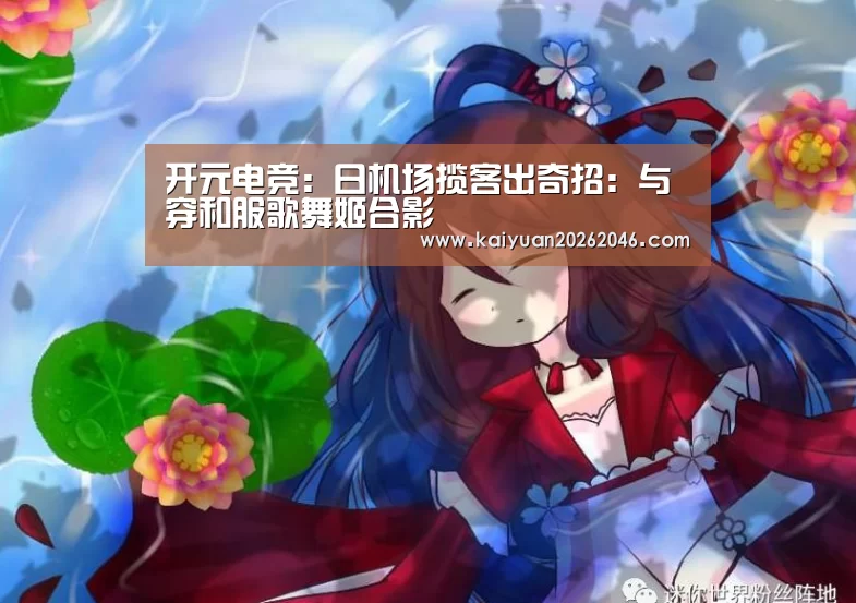 开元电竞